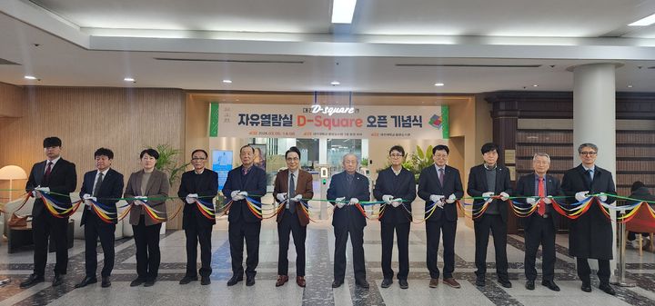 [대전=뉴시스] 대전대학교 중앙도서관 'D-Square' 개관식. (사진=대전대 제공) 2026.03.06. photo@newsis.com *재판매 및 DB 금지