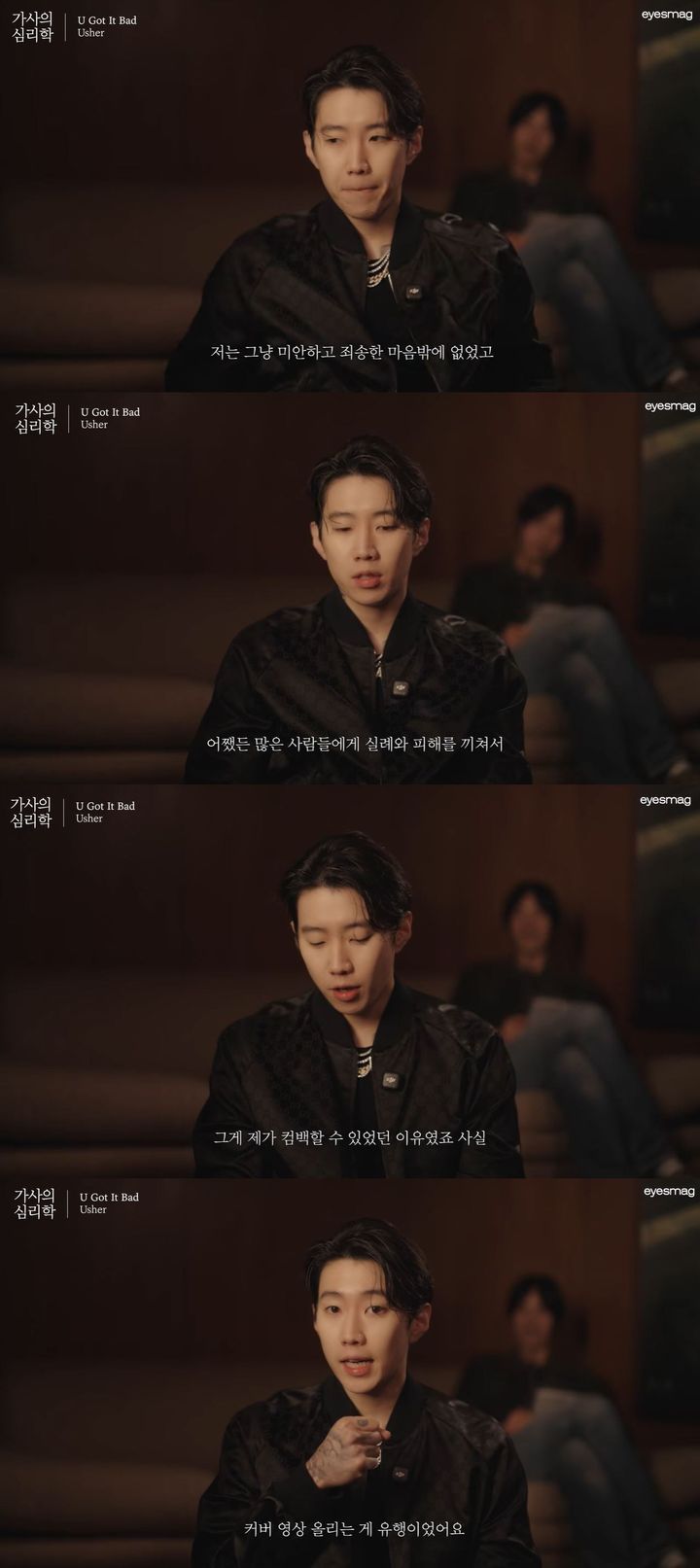 [서울=뉴시스] 가수 박재범이 지난 5일 유튜브 채널 '아이즈매거진'에 올라온 영상에서 인터뷰를 진행했다. (사진=유튜브 채널 '아이즈매거진' 캡처) 2026.03.06. photo@newsis.com *재판매 및 DB 금지