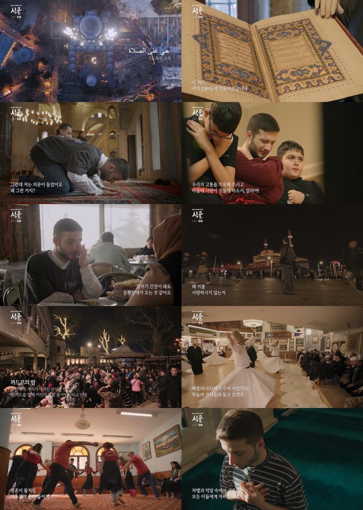 [서울=뉴시스]KBS 공사창립 대기획 4부작 다큐멘터리 '성물' 3부 '말씀'(사진=KBS 제공) 2026.03.06. photo@newsis.com *재판매 및 DB 금지