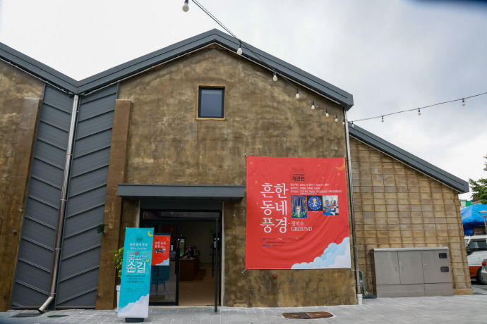 나주 작은미술관 외관 전경 *재판매 및 DB 금지