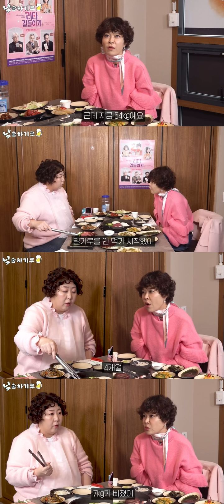 [서울=뉴시스] 코미디언 조혜련이 지난 5일 유튜브 채널 '뭐든하기루'에 출연해 코미디언 신기루와 식사를 했다. (사진=유튜브 채널 '뭐든하기루' 캡처) 2026.03.06. photo@newsis.com *재판매 및 DB 금지