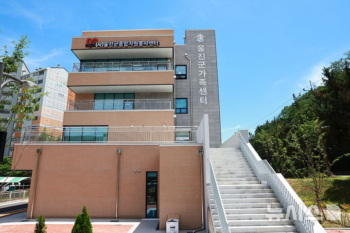[울진=뉴시스] 안병철 기자 = 울진군가족센터.(사진=울진군 제공) 2026.03.06. photo@newsis.com