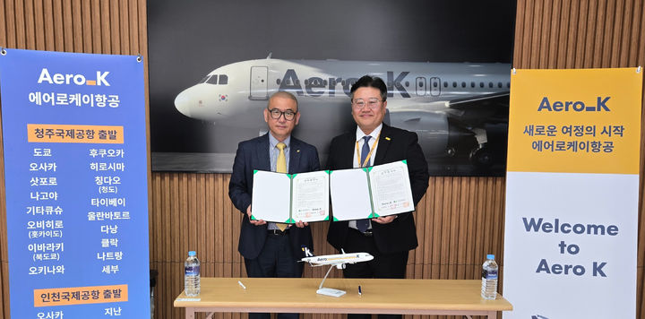 [논산=뉴시스] 왼쪽부터 건양대 이걸재 대외협력처장과 에어로케이 채정훈 영업운송본부장. (사진=건양대 제공) 2026.03.06. photo@newsis.com *재판매 및 DB 금지