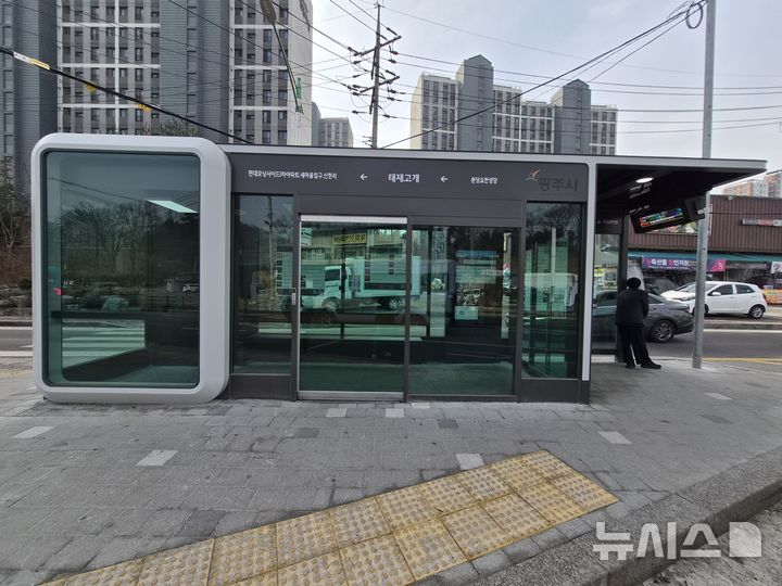 [경기광주=뉴시스]광주시 신현동 스마트형 버스정류장(사진=광주시 제공)2026.03.06.photo@newsis.com