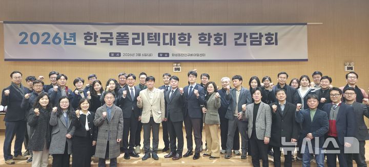 한국폴리텍, 19개 전공 학회 연합회의…"교육 콘텐츠 개발"