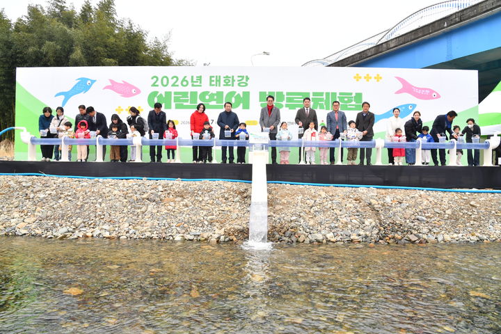 [울산=뉴시스] 울산 울주군 태화강생태관은 6일부터 생태관 인근 선바위교 일대에 어린연어 47만 마리를 방류한다고 밝혔다. (사진=울주군 제공) 2026.03.06. photo@newsis.com *재판매 및 DB 금지