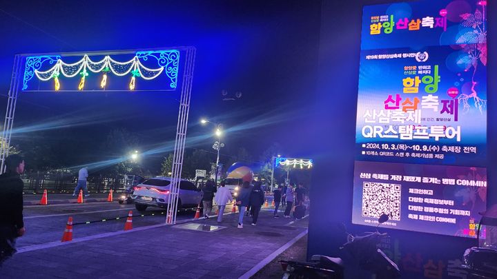 [함양=뉴시스] 함양산삼축제 (사진=뉴시스 DB).photo@n *재판매 및 DB 금지