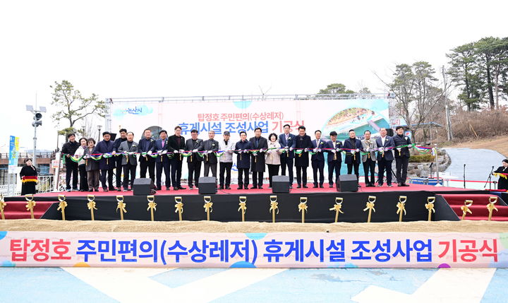 [논산=뉴시스] 충남 논산시는 6일 탑정호 출렁다리 남문광장에서 '탑정호 주민편의(수상레저) 휴게시설 조성' 기공식을 가졌다. (사진=논산시 제공) 2026.03.06. photo@newsis.com *재판매 및 DB 금지