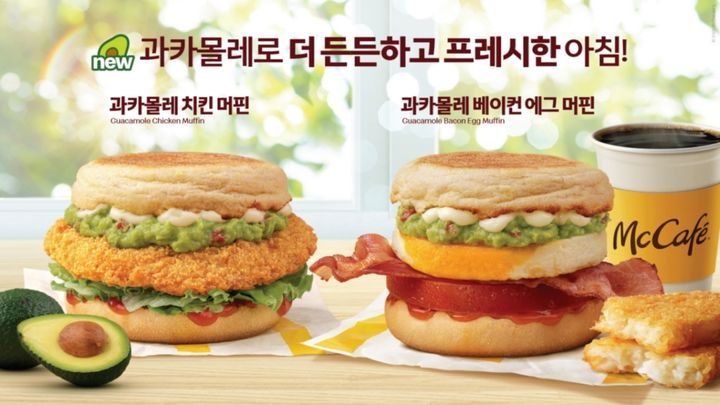(사진=맥도날드 제공) *재판매 및 DB 금지