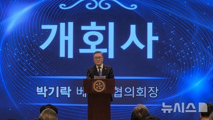 [베이징=뉴시스] 박정규 특파원 = 박기락 민주평화통일자문회의 베이징협의회 회장이 6일 오후 중국 베이징 차오양구 홀리데이인호텔에서 '한반도 평화공존을 위한 한·중 협력방안'을 주제로 개최한 한·중 평화통일포럼에서 개회사를 하고 있다. 2026.03.06 pjk76@newsis.com