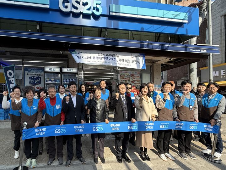 [안산=뉴시스]4일 GS시니어편의점 2호점 개소식 참석자들이 기념촬영을 하고 있다.(사진=안산시 제공)2026.03.06.photo@newsis.com *재판매 및 DB 금지