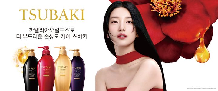 글로벌 헤어 케어 브랜드 츠바키(TSUBAKI)는 배우 수지를 새로운 글로벌 앰배서더로 발탁했다.(사진=츠바키 제공) *재판매 및 DB 금지 *재판매 및 DB 금지