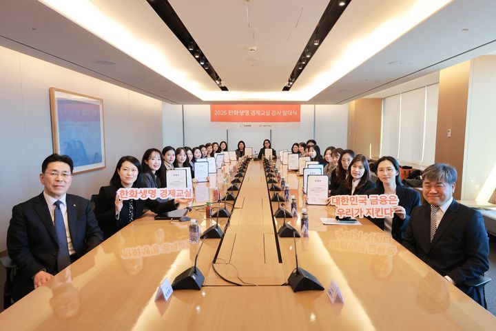 [서울=뉴시스] 지난 4일 서울 여의도 63빌딩에서 열린 ‘2026 한화생명 경제교실 강사 발대식’ 참가자들이 기념촬영을 하고 있다. (사진=한화생명 제공) 2026.03.07. photo@newsis.com *재판매 및 DB 금지