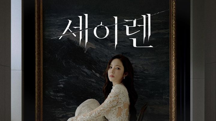 [주말의 OTT] 꽃샘추위에 집에 있다면