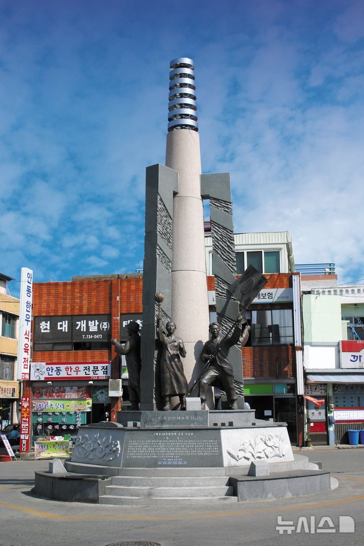 경북 영덕군 영해면 성내리, '영해 3·18만세운동 기념탑' 