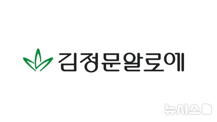 [서울=뉴시스] 김정문알로에 로고 (사진=김정문알로에 제공) 2026.03.08. photo@newsis.com