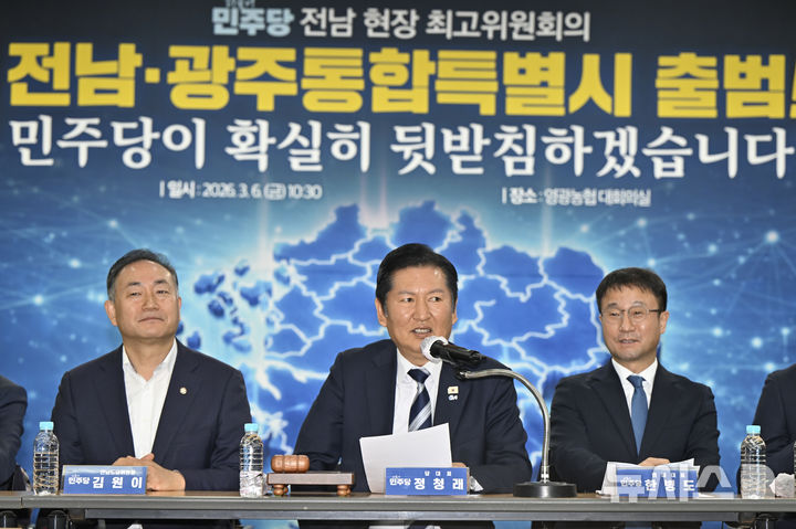 [영광=뉴시스] 박기웅 기자 = 정청래 더불어민주당 대표가 6일 오전 전남 영광군 영광농협 대회의실에서 열린 민주당 전남 현장 최고위원회에서 발언을 하고 있다. 2026.03.06. pboxer@newsis.com