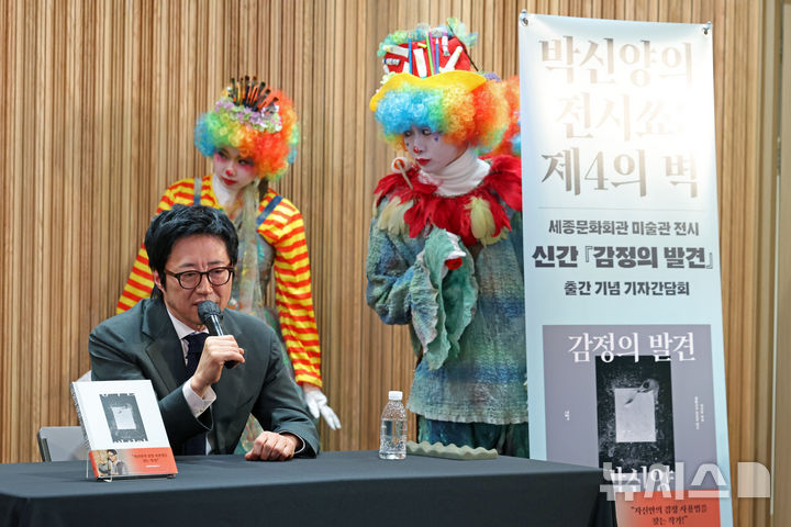 [서울=뉴시스] 박진희 기자 = 배우 겸 화가 박신양이 6일 서울 종로구 세종문화회관에서 '박신양의 전시쑈: 제4의 오픈' 및 신간 '감정의 발견' 출간 기념 기자간담회를 하고 있다. 2026.03.06. pak7130@newsis.com