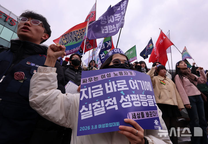 [서울=뉴시스] 이영환 기자 = 지난 3월 6일 오후 서울 중구 서울역광장에서 2026년 3.8여성파업조직위원회가 주최한 여성파업대회에서 참석자들이 임을위한행진곡을 제창하고 있다. 2026.03.06. 20hwan@newsis.com
