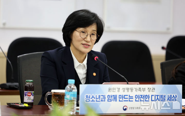 [서울=뉴시스] 김선웅 기자 = 원민경 성평등가족부 장관이 6일 서울 종로구 정부서울청사에서 열린 '청소년과 함께 만드는 안전한 디지털 세상' 제9기 청소년보호위원회 간담회에서 인사말을 하고 있다. 2026.03.06. mangusta@newsis.com