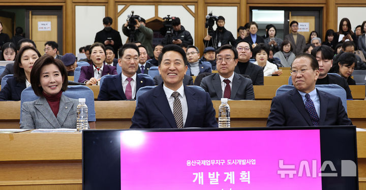 [서울=뉴시스] 김금보 기자 = 나경원(왼쪽) 국민의힘 의원, 오세훈 서울시장, 권영세 국민의힘 의원 등 참석자들이 6일 오후 서울 여의도 국회 의원회관에서 열린 '용산국제업무지구, 주택 1만호 공급 논란과 올바른 해법 모색을 위한 정책 토론회'에 참석해 있다. 2026.03.06. kgb@newsis.com