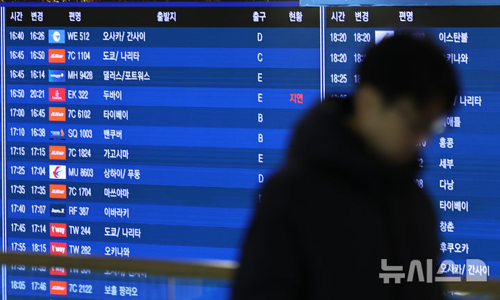 [인천공항=뉴시스] 최진석 기자 = 지난 6일 인천국제공항 제1여객터미널 국제선도착 알림 전광판. 2026.03.06. myjs@newsis.com