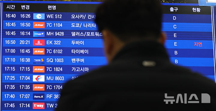 [인천공항=뉴시스] 최진석 기자 = 인천국제공항 제1여객터미널 국제선도착 알림 전광판에 에미레이트항공 EK322편 관련 안내사항이 표시되어 있다. 2026.03.06. myjs@newsis.com