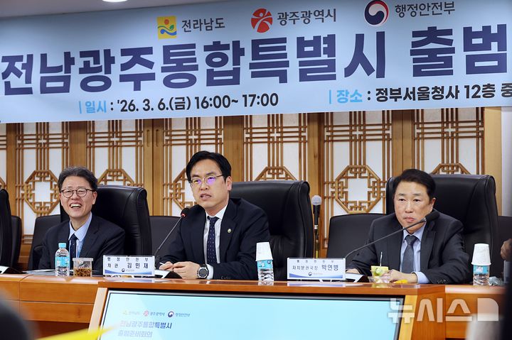 [서울=뉴시스] 김민재 행정안전부 차관이 지난 3월 6일 오후 서울 종로구 정부서울청사에서 열린 통합특별법 공포 관련 전남-광주 부단체장 회의에서 인사말을 하고 있다. (사진=행정안전부 제공) 2026.03.06. photo@newsis.com *재판매 및 DB 금지