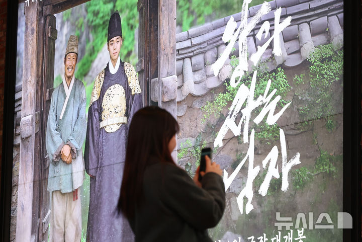 [서울=뉴시스] 황준선 기자 = 영화 '왕과 사는 남자'의 관객이 1000만명을 넘긴 6일 서울 시내 한 영화관에 '왕과 사는 남자' 광고물이 게시돼 있다. 2026.03.06. hwang@newsis.com