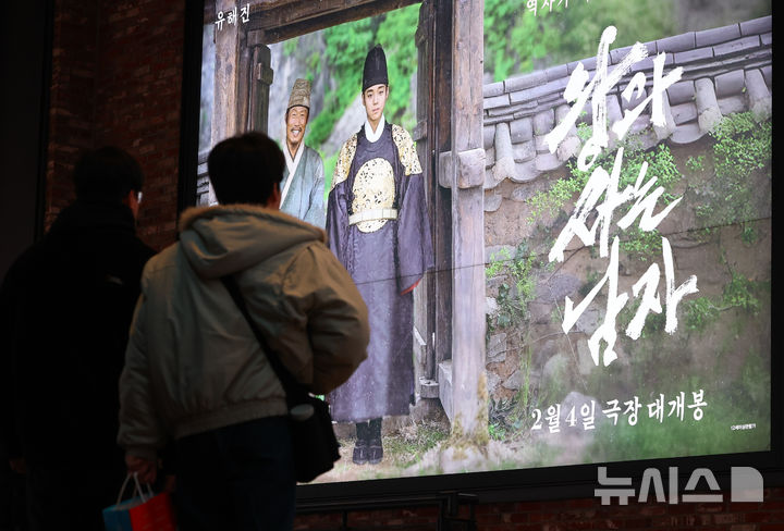 [서울=뉴시스] 황준선 기자 = 영화 '왕과 사는 남자'의 관객이 1000만명을 넘긴 지난 6일 서울 시내 한 영화관에 '왕과 사는 남자' 광고물이 게시돼 있다. 2026.03.06. hwang@newsis.com