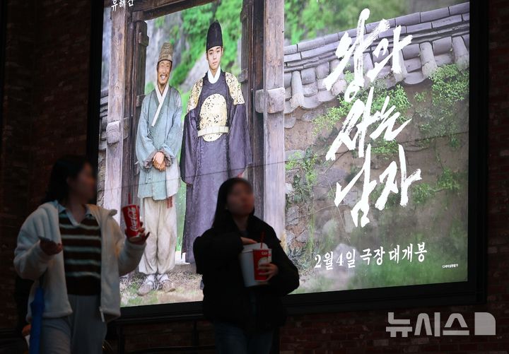 [서울=뉴시스] 황준선 기자 = 영화 '왕과 사는 남자'의 관객이 1000만명을 넘긴 6일 서울 시내 한 영화관에 '왕과 사는 남자' 광고물이 게시돼 있다. 2026.03.06. hwang@newsis.com