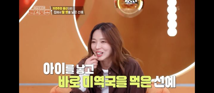 [서울=뉴시스] 원더걸스 선예. (사진 = KBS 2TV '편스토랑' 캡처) 2026.03.07. photo@newsis.com *재판매 및 DB 금지