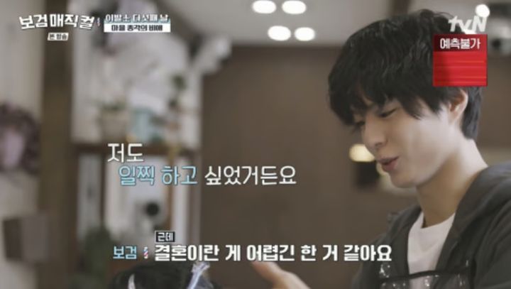 [서울=뉴시스] 6일 방송된 tvN 예능 프로그램 '보검매직컬'에는 이발소 영업 넷째 날을 맞이한 배우 박보검, 이상이, 곽동연의 모습이 그려졌다. (사진=tvN 제공) 2026.03.07. photo@newsis.com *재판매 및 DB 금지