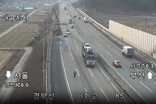 경부고속도로 폐쇄회로TV 캡처 *재판매 및 DB 금지