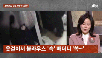 [뉴시스] 서울 동대문의 한 의류 매장에서 옷을 훔쳐 달아난 여성의 모습이 CCTV에 포착됐다. (사진=JTBC '사건반장') *재판매 및 DB금지 *재판매 및 DB 금지