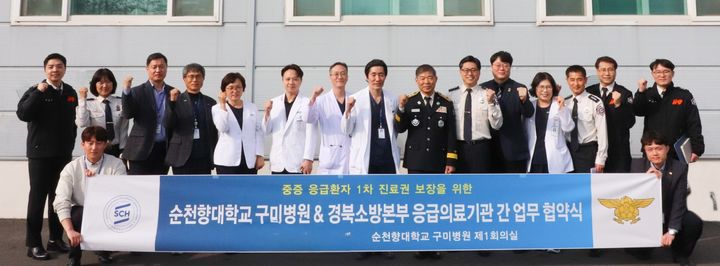[구미=뉴시스] 순천향대·경북소방본부 업무 협약식. (사진=순천향대 구미병원 제공) 2026.03.07 photo@newsis.com *재판매 및 DB 금지