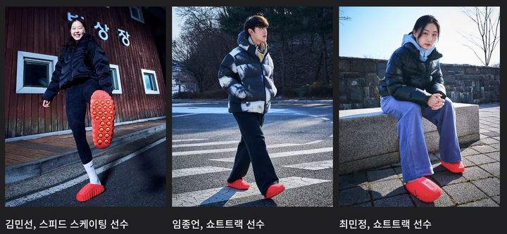 [뉴시스]최민정·임종언 쇼트트랙 선수와 김민선 스피드스케이팅 선수가 나이키 마인드 001을 신고 포즈를 취하고 있다. (사진 = 나이키 공식 홈페이지 캡처) *재판매 및 DB 금지