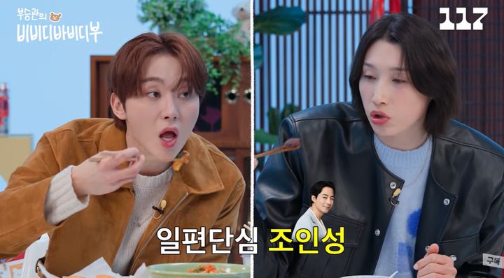 [서울=뉴시스] 전 배구선수 김연경이 이상형으로 배우 조인성을 꼽았다. (사진=유튜브 채널 '일일칠-117' 캡처) 2026.03.07. photo@newsis.com *재판매 및 DB 금지