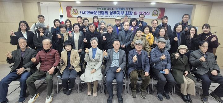 [상주=뉴시스] 김철회(왼쪽 다섯번째) 12대 회장이 기념사진을 찍고 있다. (사진=독자 제공) 2026.03.07 photo@newsis.com *재판매 및 DB 금지