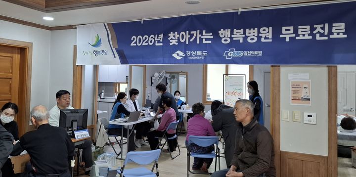 [고령=뉴시스] 찾아가는 행복병원 무료 진료 사업. (사진=고령군 제공) 2026.03.07 photo@newsis.com *재판매 및 DB 금지