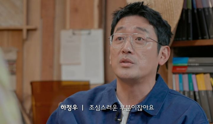 [서울=뉴시스] 6일 공개된 쿠팡플레이 예능프로그램 '강호동네서점'에는 배우 하정우가 첫 회 게스트로 출연했다. (사진=쿠팡플레이 제공) 2026.03.07. photo@newsis.com&nbsp; *재판매 및 DB 금지