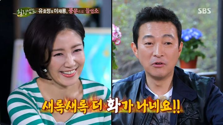 [서울=뉴시스] 2015년 SBS 예능 프로그램 '힐링캠프-기쁘지 아니한가'에 출연한 배우 유호정, 이재룡. (사진=SBS 제공) 2026.03.07. photo@newsis.com&nbsp; *재판매 및 DB 금지