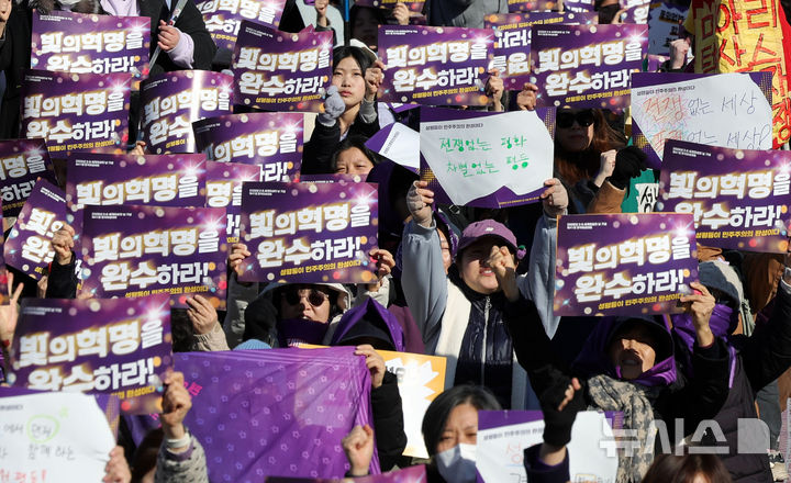 [서울=뉴시스] 홍효식 기자 = 7일 서울 종로구 광화문 서십자각 일대에서 열린 2026년 3·8 세계여성의 날 기념 제41회 한국여성대회에서 참석자들이 구호를 외치고 있다. 2026.03.07. yesphoto@newsis.com