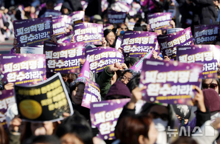 [서울=뉴시스] 홍효식 기자 = 7일 서울 종로구 광화문 서십자각 일대에서 열린 2026년 3·8 세계여성의 날 기념 제41회 한국여성대회에서 참석자들이 구호를 외치고 있다. 2026.03.07. yesphoto@newsis.com