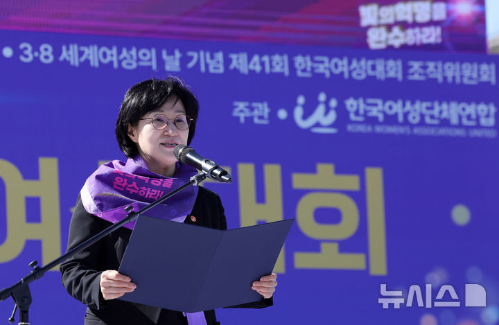 [서울=뉴시스] 홍효식 기자 = 원민경 성평등가족부 장관이 지난 3월 7일 서울 종로구 광화문 서십자각 일대에서 열린 2026년 3·8 세계여성의 날 기념 제41회 한국여성대회에서 축사하고 있다. 2026.03.07. yesphoto@newsis.com