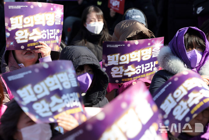 [서울=뉴시스] 홍효식 기자 = 7일 서울 종로구 광화문 서십자각 일대에서 열린 2026년 3·8 세계여성의 날 기념 제41회 한국여성대회에서 참석자들이 구호를 외치고 있다. 2026.03.07. yesphoto@newsis.com