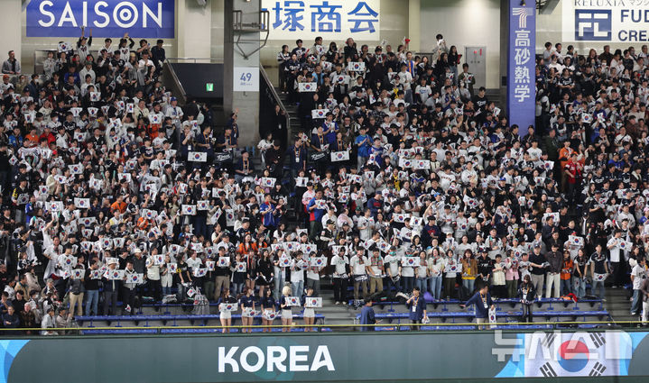 [도쿄=뉴시스] 권창회 기자 = 7일 일본 도쿄돔에서 열린 2026 WBC 조별리그 C조 2차전 한국과 일본의 경기, 한국팬들이 응원하고 있다. 2026.03.07. kch0523@newsis.com