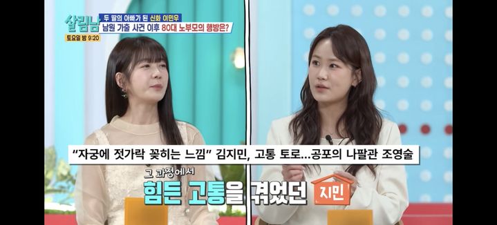 [서울=뉴시스] 김지민. (사진 = KBS 2TV '살림남' 캡처) 2026.03.08. photo@newsis.com *재판매 및 DB 금지