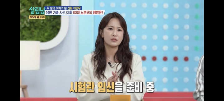 [서울=뉴시스] 김지민. (사진 = KBS 2TV '살림남' 캡처) 2026.03.08. photo@newsis.com *재판매 및 DB 금지