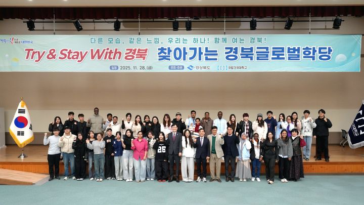 [안동=뉴시스] 지난해 경북글로벌학당의 '찾아가는 한국어교육' 참가자들이 기념사진을 찍고 있다. (사진=경북도 제공) 2026.03.08. photo@newsis.com *재판매 및 DB 금지